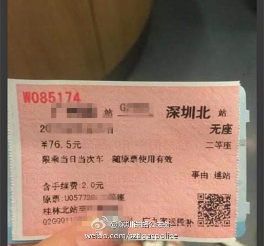 深圳北站男子坐“霸王火车” 报警称没安全感