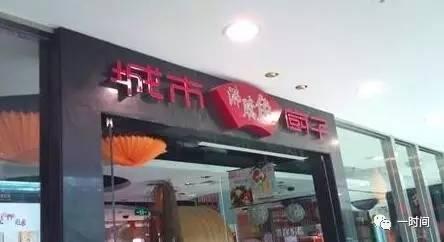 深圳一连锁餐饮店老板失踪 528万众筹资金打水漂