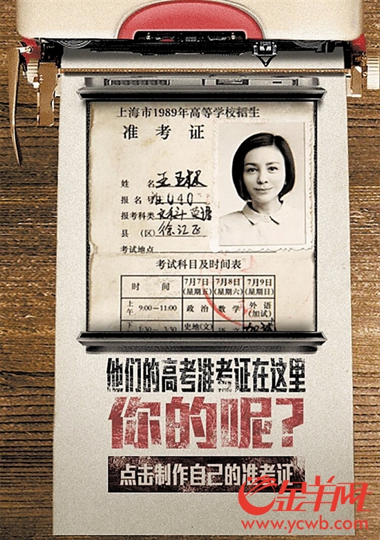 '高考准考证'刷屏朋友圈 专家提醒小心'脸'被盗用