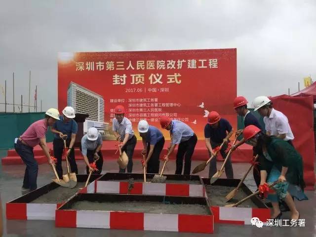 实拍:深圳市第三人民医院新建住院大楼封顶 设