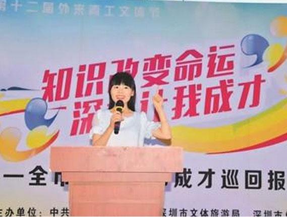 深圳打工女孩的逆袭之路：从流水线女工到清华硕士