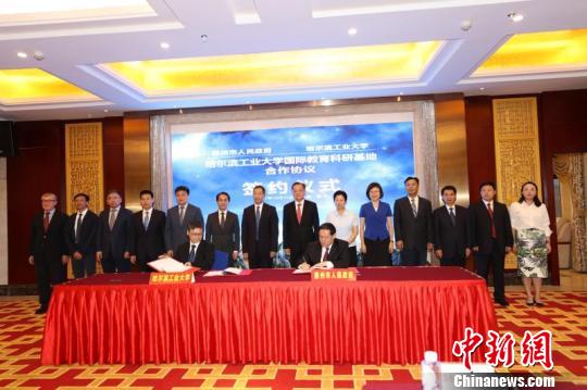 哈工大国际教育科研基地落户广东惠州