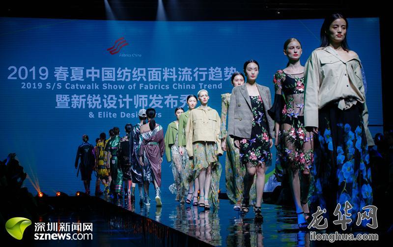 秋冬中国国际面料设计大赛在大浪时尚小镇举行