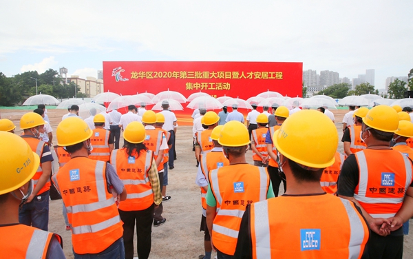 2020深圳龙华六一中_好消息,龙华再投256亿元!2020年第三批重大项目集中开