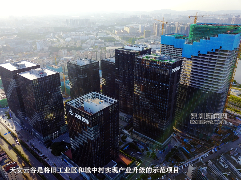 鹏城眼天安云谷城中村变华为身边的创新型产业基地
