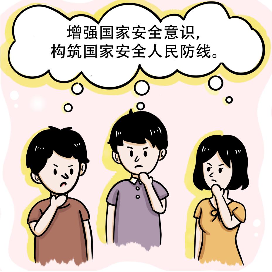 国家安全在身边!你以为这些事情离你很远?真相让人惊讶