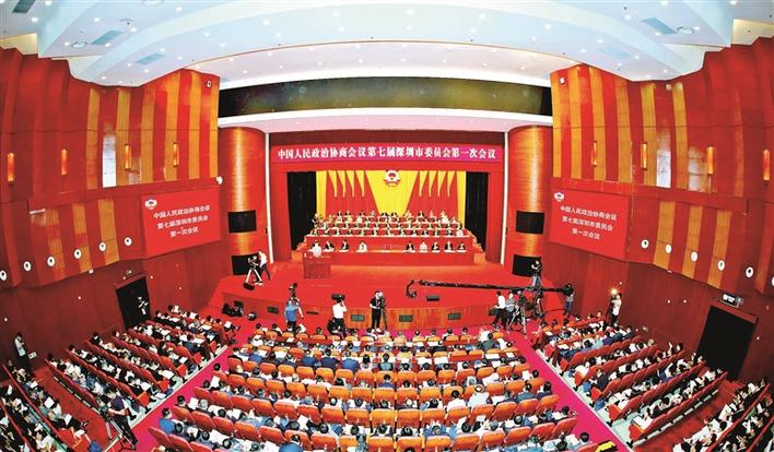 5月13日上午,深圳市政协七届一次会议在深圳会堂开幕.