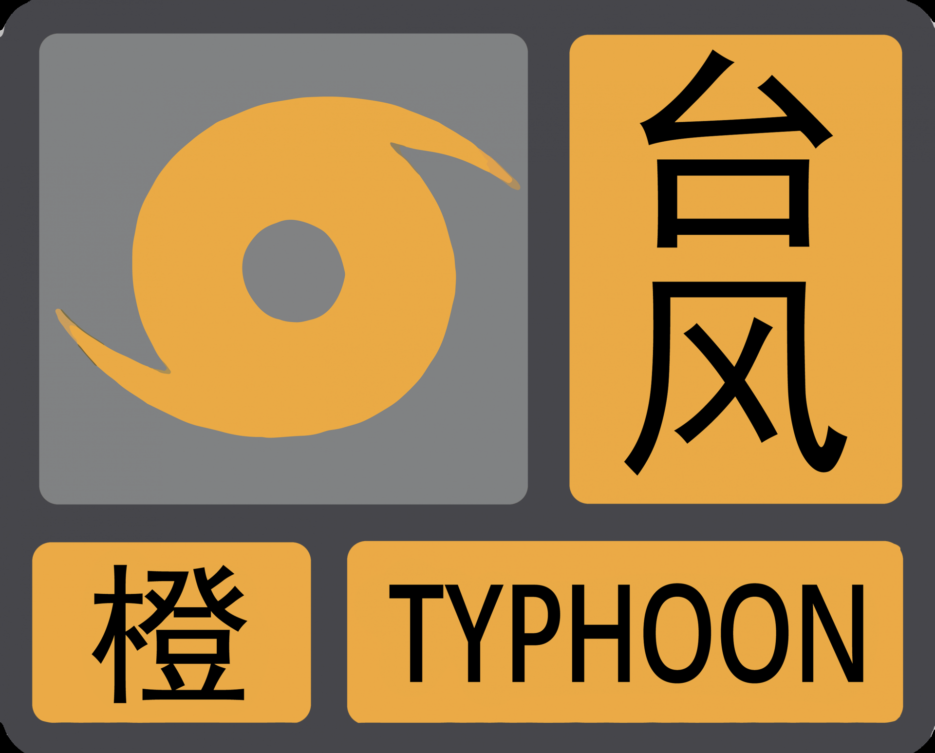 家長注意!記牢這4種氣象預警信號,深圳任一區域預警就全市停課_龍華網