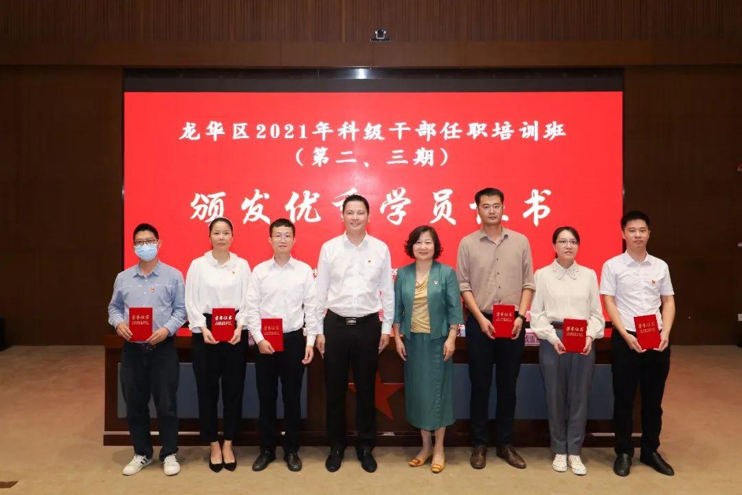 区委党校领导林二伟,戎雪亚以及全体学员参加.
